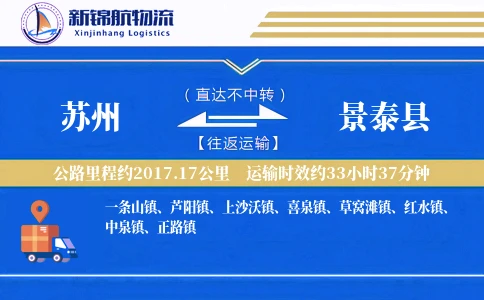 苏州到景泰县物流公司