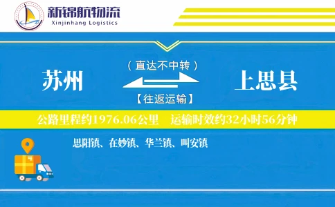 苏州到上思县物流公司