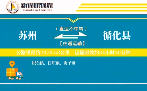 苏州到循化县物流公司