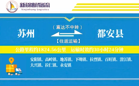 苏州到都安县物流公司