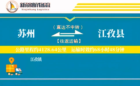 苏州到江孜县物流公司