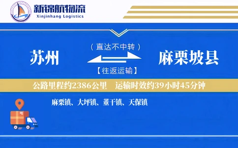 苏州到麻栗坡县物流公司