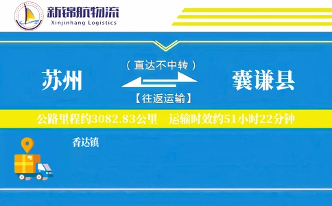 苏州到囊谦县物流公司
