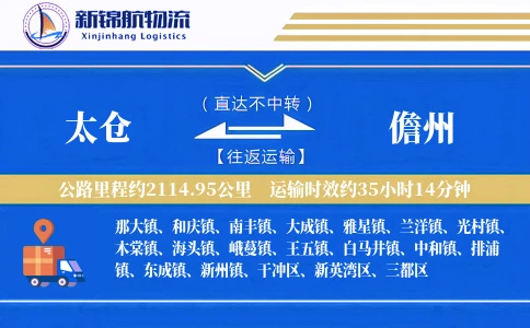 太仓到儋州物流公司