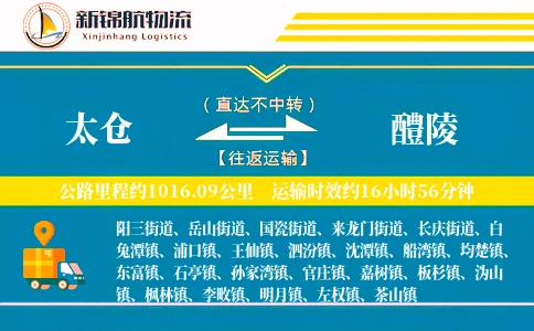 太仓到醴陵物流公司