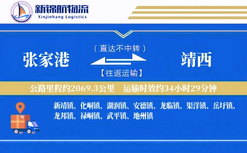 张家港到靖西物流公司